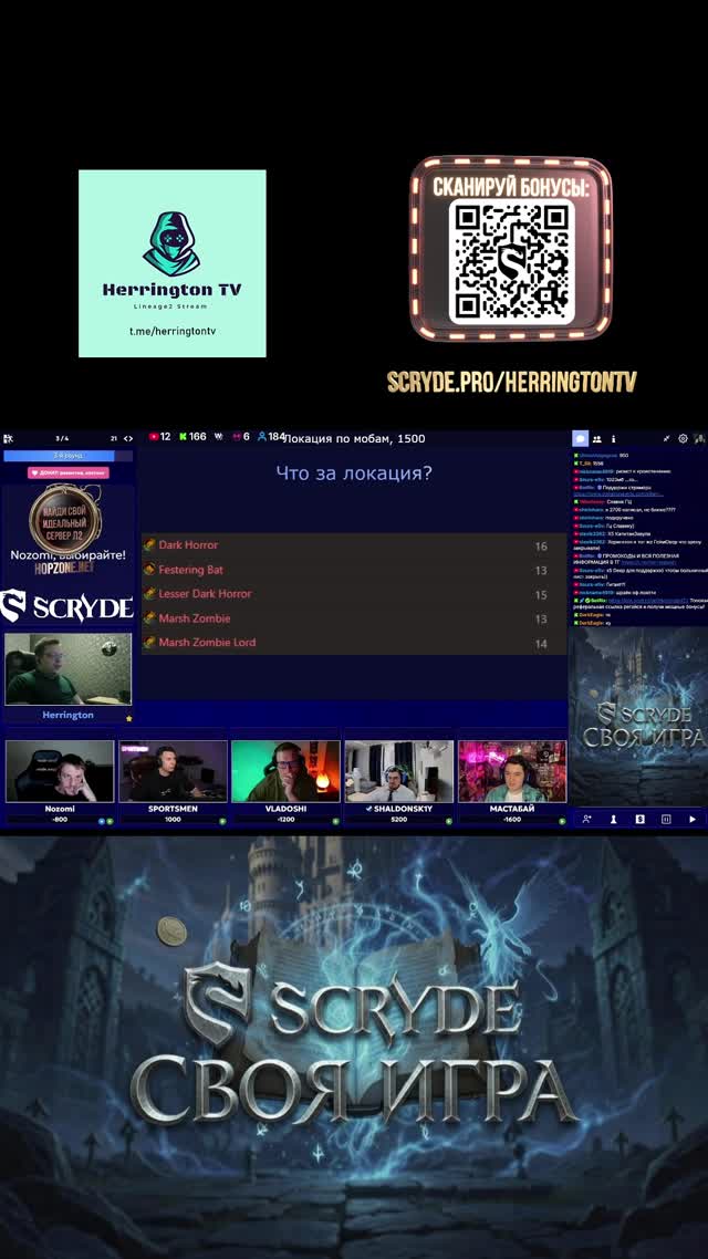 Scryde Своя игра