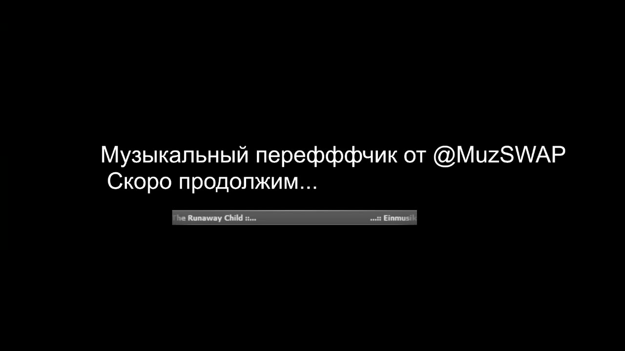@MuzSWAP