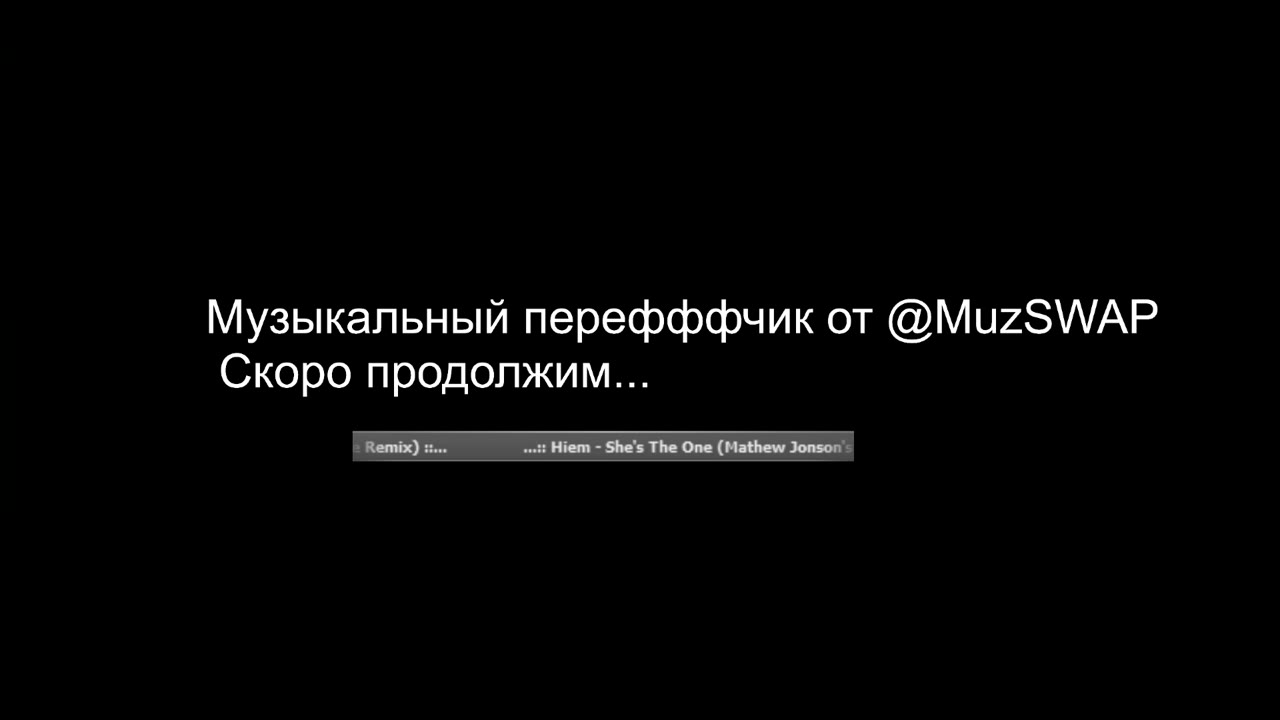 @MuzSWAP