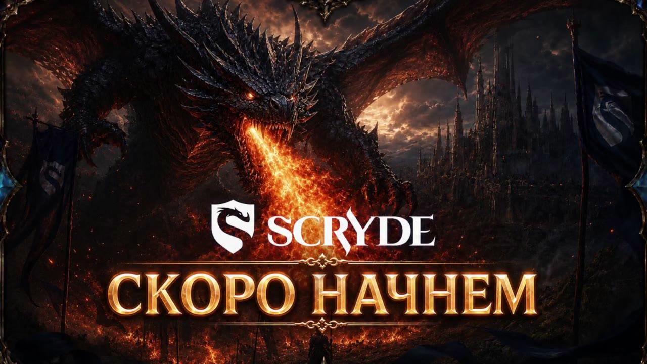 Scryde X5 - дейли, инсты кмы (промики,рефки в тг)