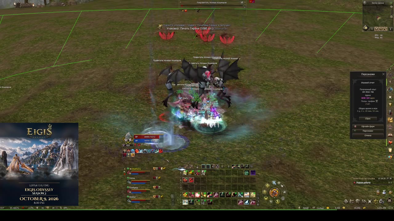 L2 EIGIS ODYSSEY SEASON 3
