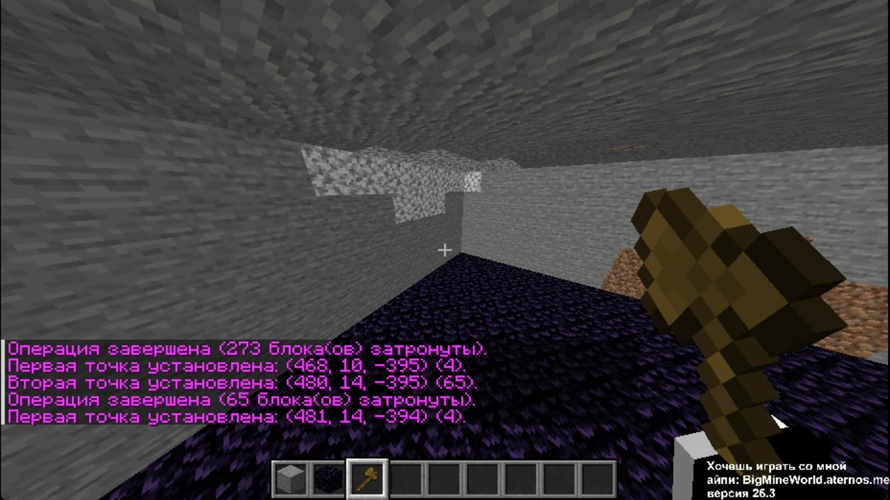 minecraft 26.3