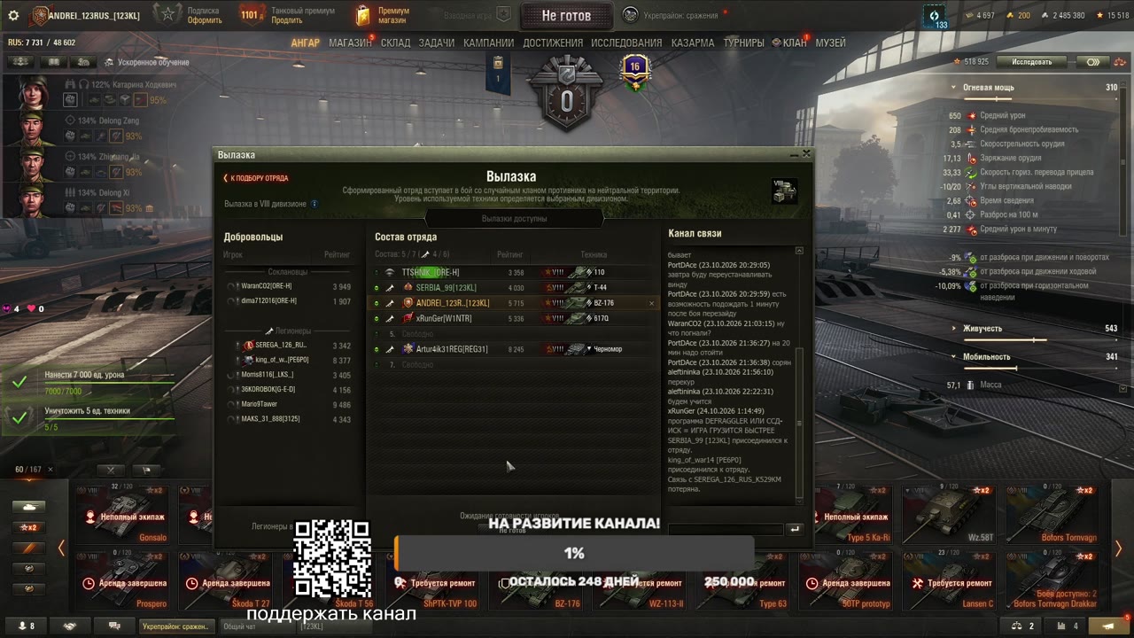 Armored Warfare игра на современных танках