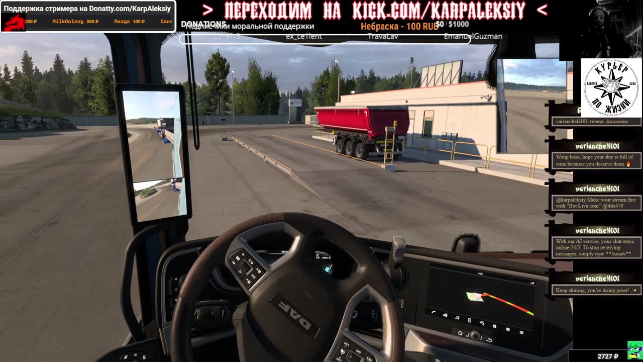 Euro Truck Simulator 2 на logitech g27 (Тут чат НЕ +\- работает, читаем "О себе")