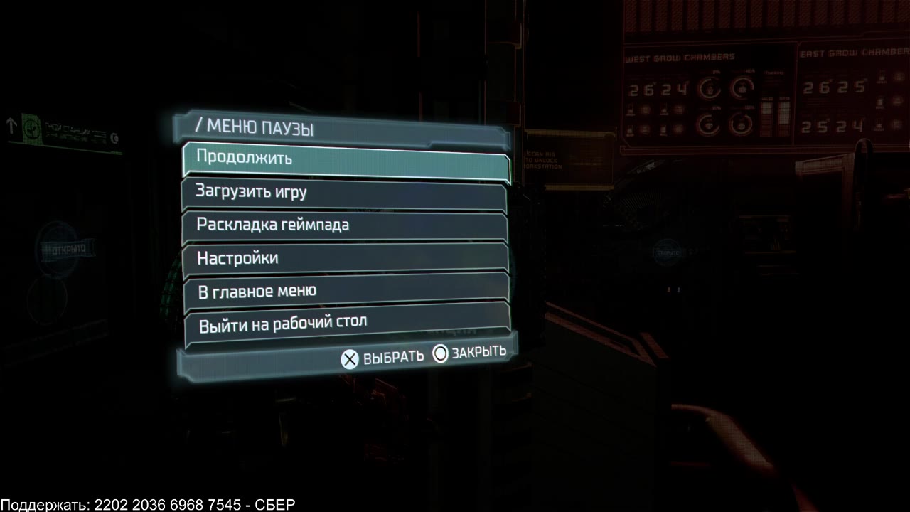 Dead Space